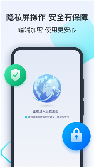 todesk云電腦1