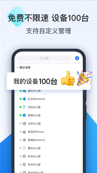 todesk云電腦0