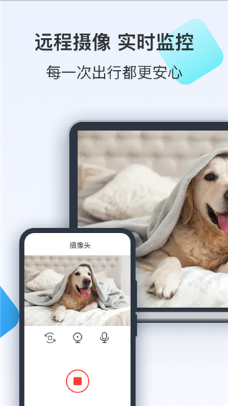 todesk云電腦2