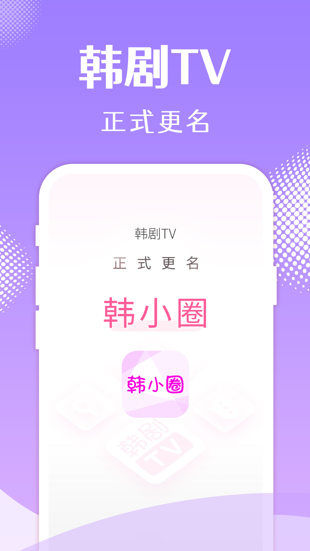 韓小圈網(wǎng)頁版1