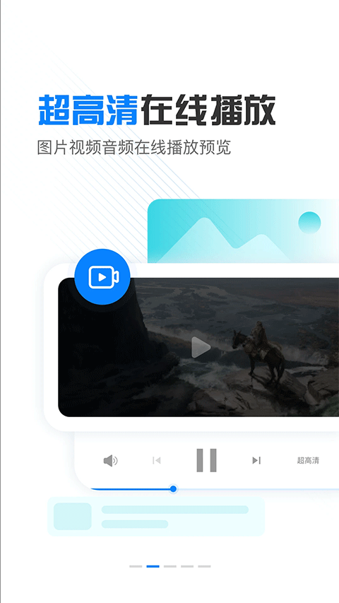 小飛機(jī)網(wǎng)盤(pán)網(wǎng)頁(yè)版2