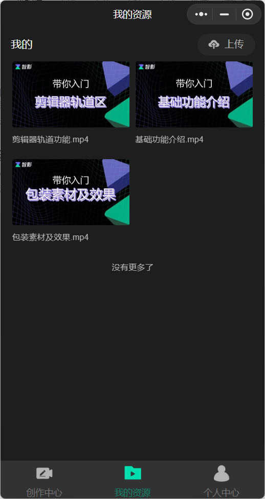 騰訊智影免費版1