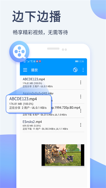 影音先鋒官方版1