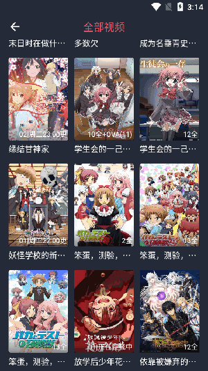 動漫共和國免費下載最新版本20251