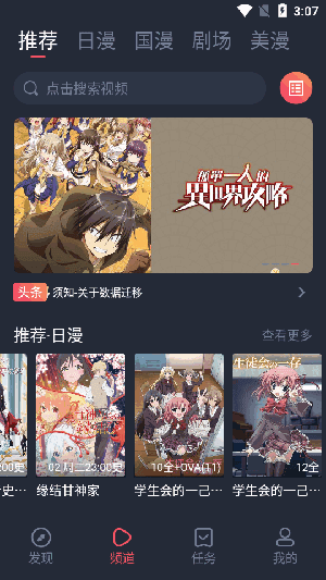 動漫共和國免費下載最新版本20252