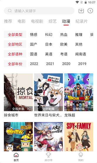 八戒影視免費(fèi)追劇app0