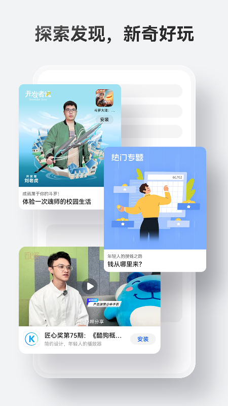 華為應用市場 官方正版3