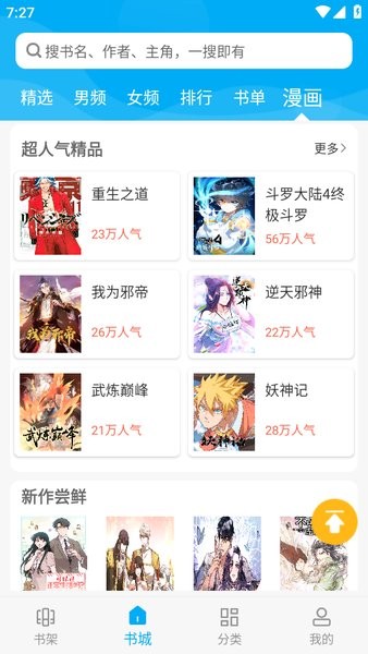 原版筆趣閣官網(wǎng)免費(fèi)版3