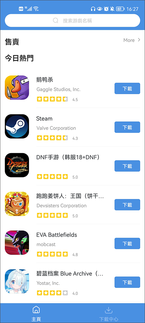 gamestoday官方下載最新版本4