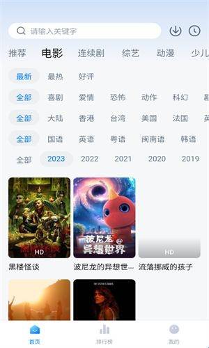大師兄影視官方版官網版下載1