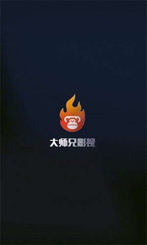 大師兄影視官方版官網版下載3