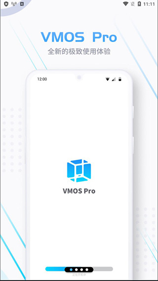VmosPro官方正版3