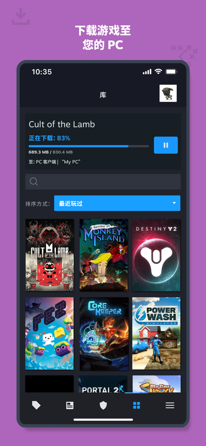 Steam手機版下載中文版1