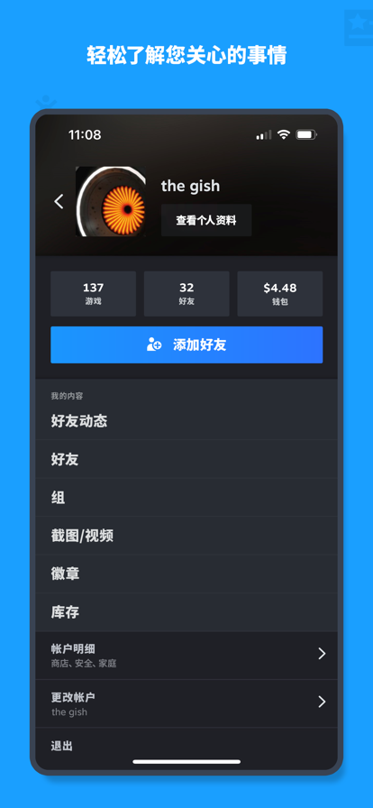 Steam手機版下載中文版6