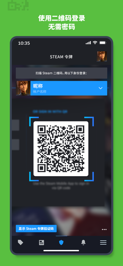 Steam手機版下載中文版3