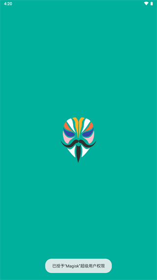 Magisk2025年新版2