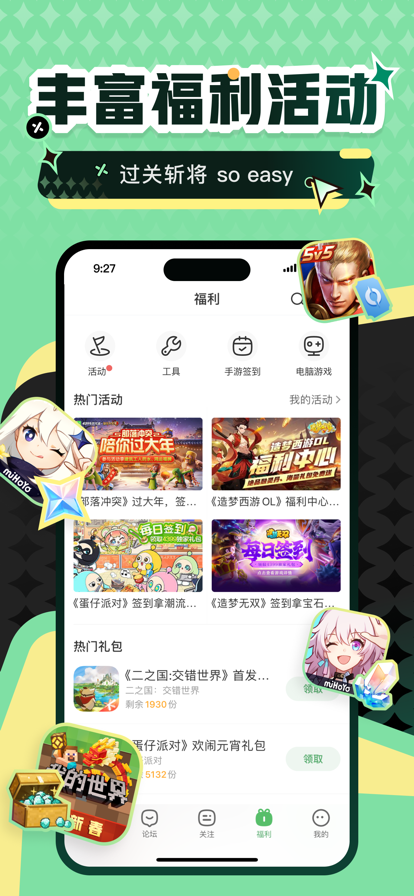 4399小游戲免費入口4