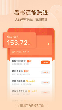 番茄免費小說官方版下載20252
