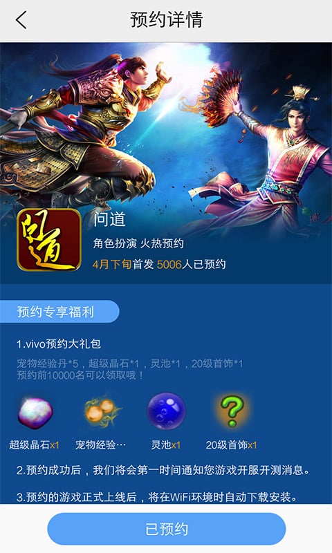 vivo游戲中心官方正版入口2
