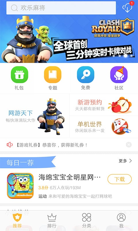 vivo游戲中心官方正版入口1