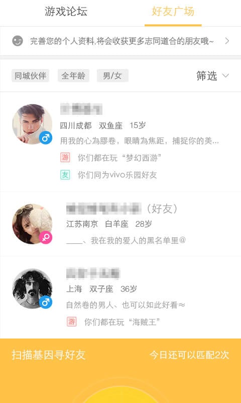 vivo游戲中心官方正版入口3