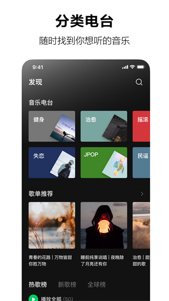 汽水音樂官網正版3