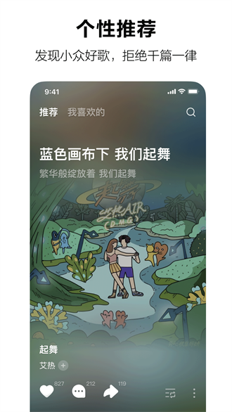 汽水音樂官網正版1