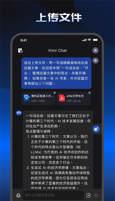 kimi智能助手網(wǎng)頁版登錄入口1