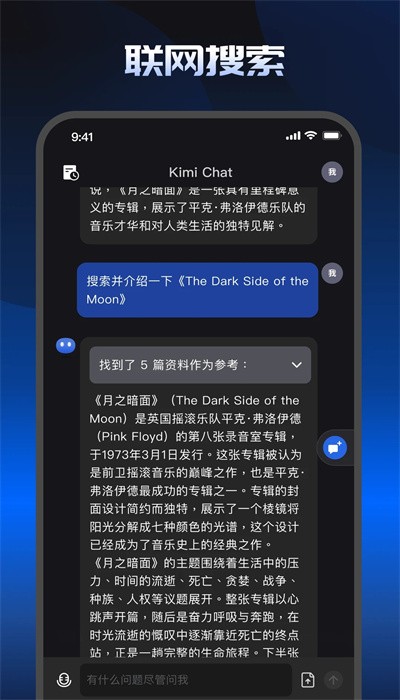 kimi智能助手網(wǎng)頁版登錄入口2