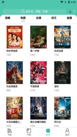 公主追劇官網入口版2