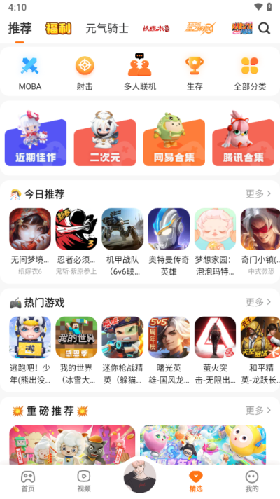 233樂園下載安裝官網入口3