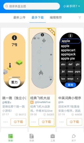表盤自定義工具官網版1