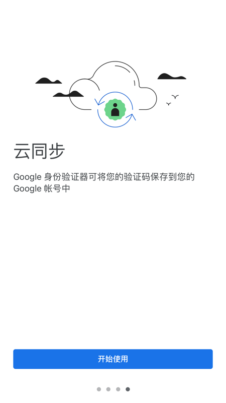 谷歌驗(yàn)證器Authenticator2
