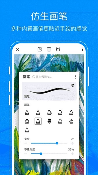 畫世界Pro2025官方正版0