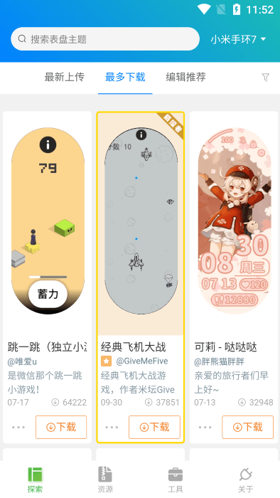 表盤自定義工具下載安裝最新版3