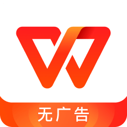 WPSOffice官網手機版