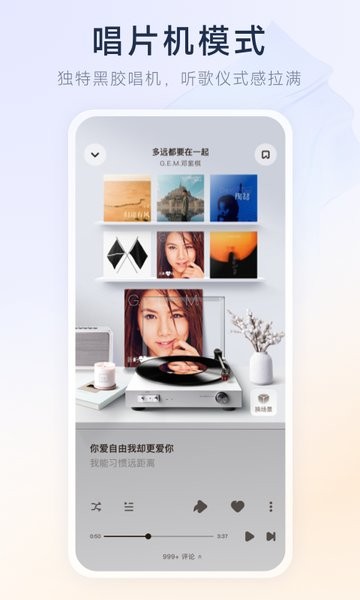 酷狗音樂概念版免費下載1