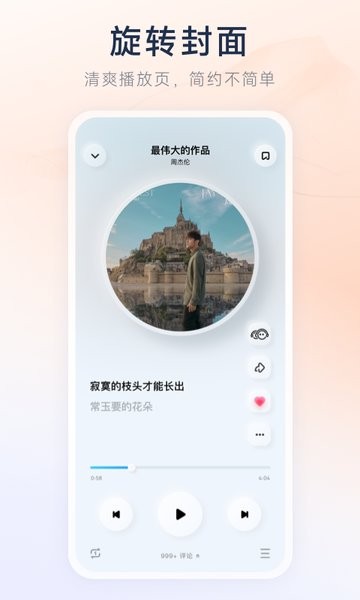 酷狗音樂概念版免費下載0