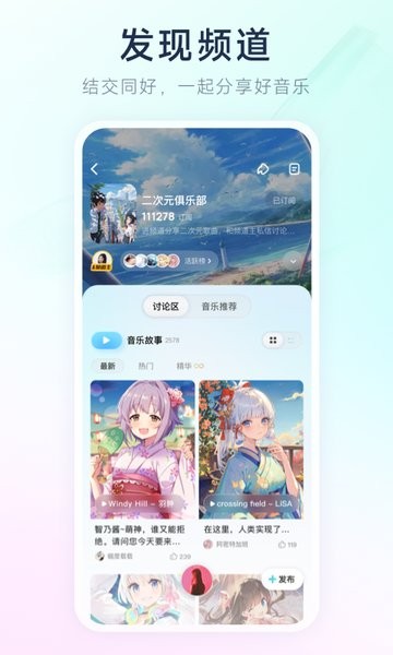 酷狗音樂概念版免費下載3