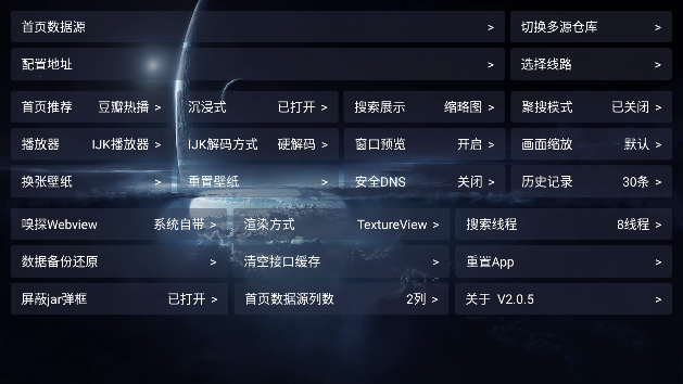 影視倉(cāng)電視盒子HD版0