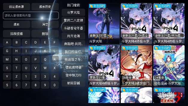 影視倉(cāng)電視盒子HD版2