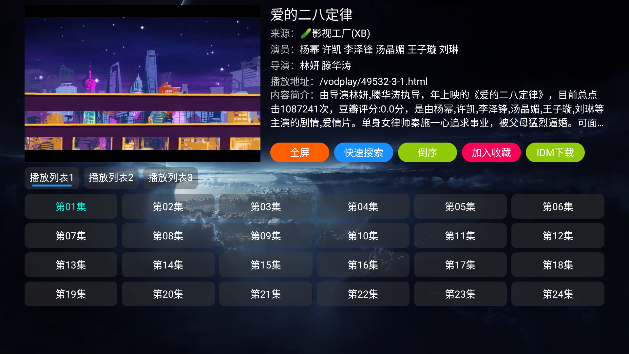 影視倉(cāng)電視盒子HD版3