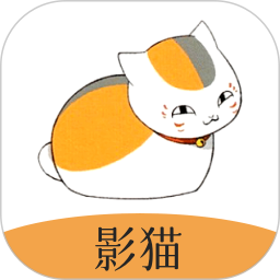 影貓