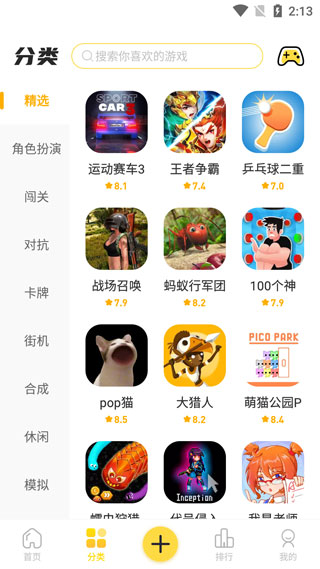 閃玩最新版本免廣告2