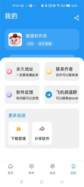 豬豬軟件庫2.3版本0