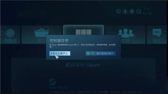 SteamLink官方正版5