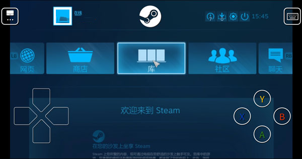 SteamLink官方正版6