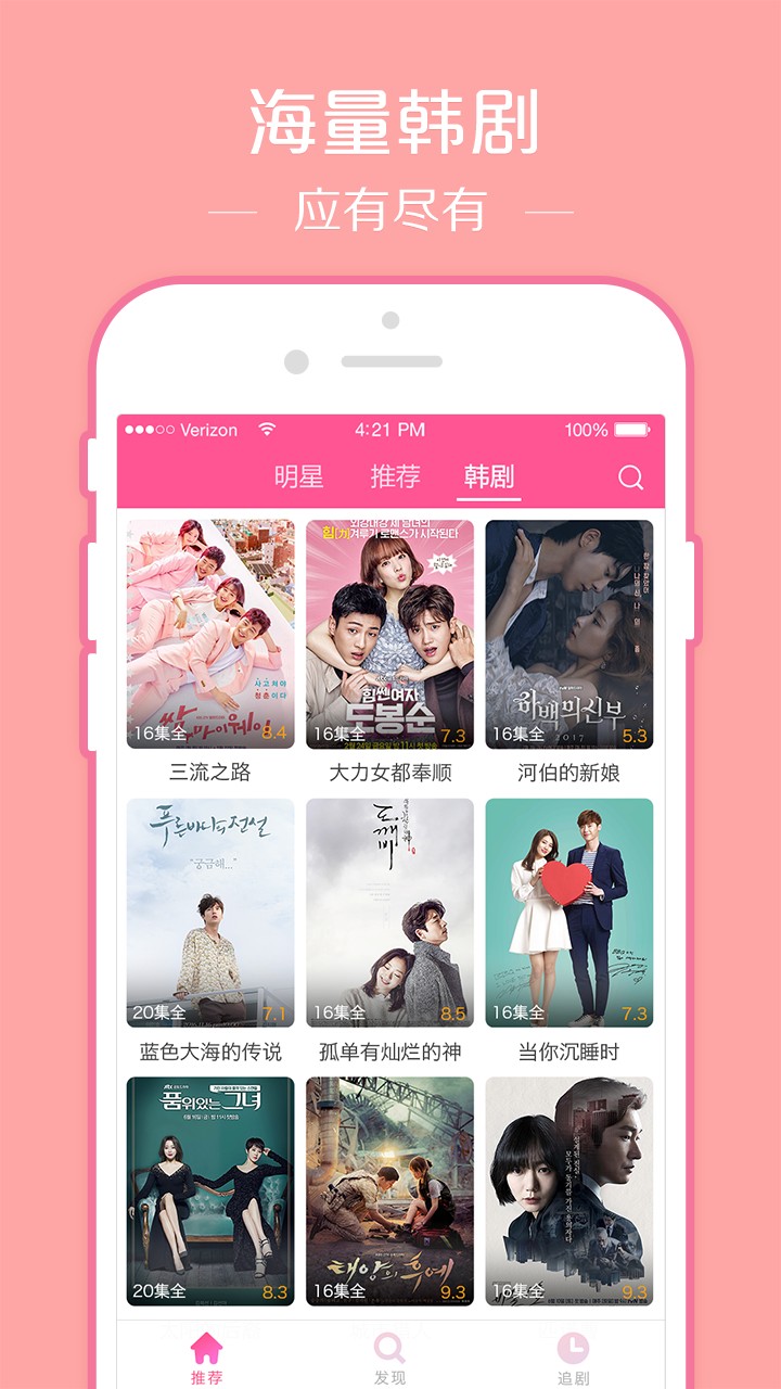 韓劇TV官網(wǎng)app下載手機(jī)版0
