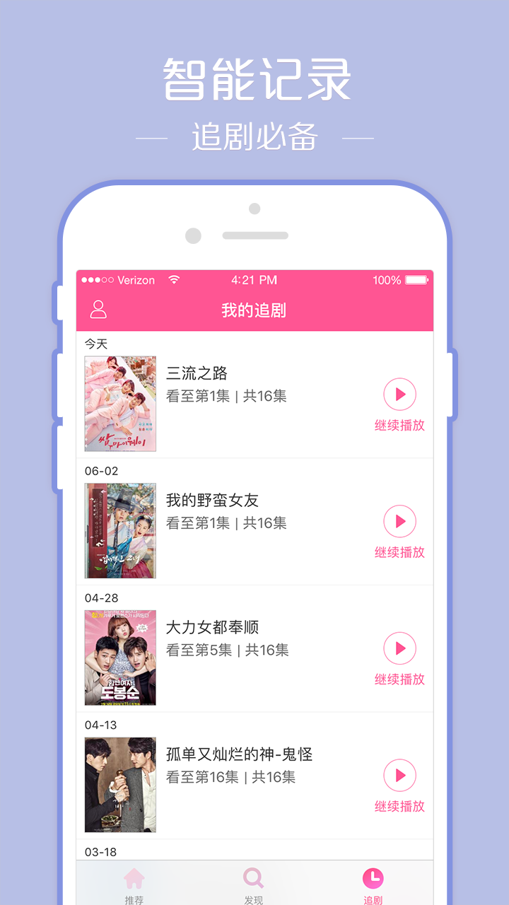 韓劇TV官網(wǎng)app下載手機(jī)版1