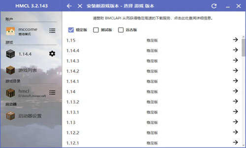 hmcl啟動器官方正版2